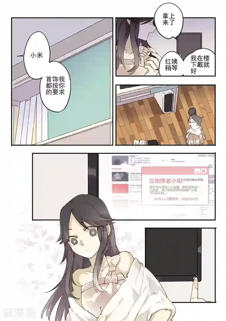 六人侦探/6人侦探第12话 档案2朋友的游戏2