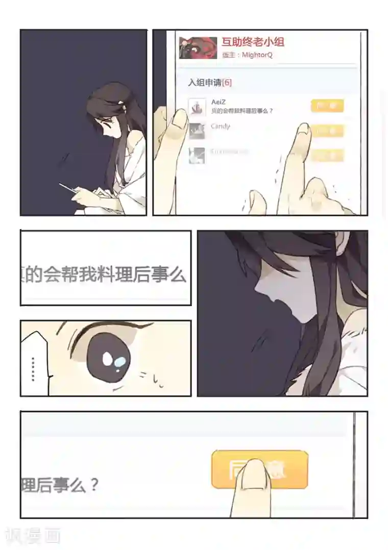 六人侦探/6人侦探第12话 档案2朋友的游戏2