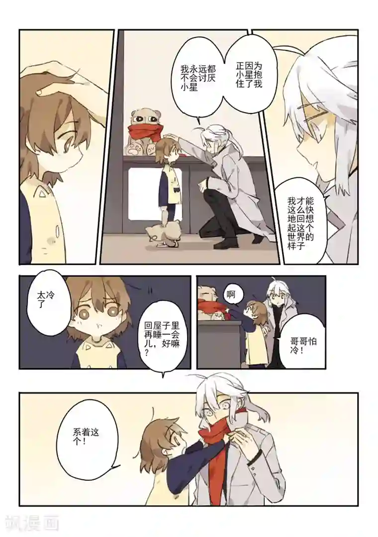 六人侦探/6人侦探第13话 档案2朋友的游戏3