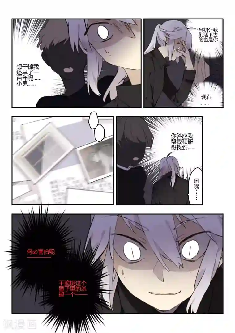 六人侦探/6人侦探第13话 档案2朋友的游戏3