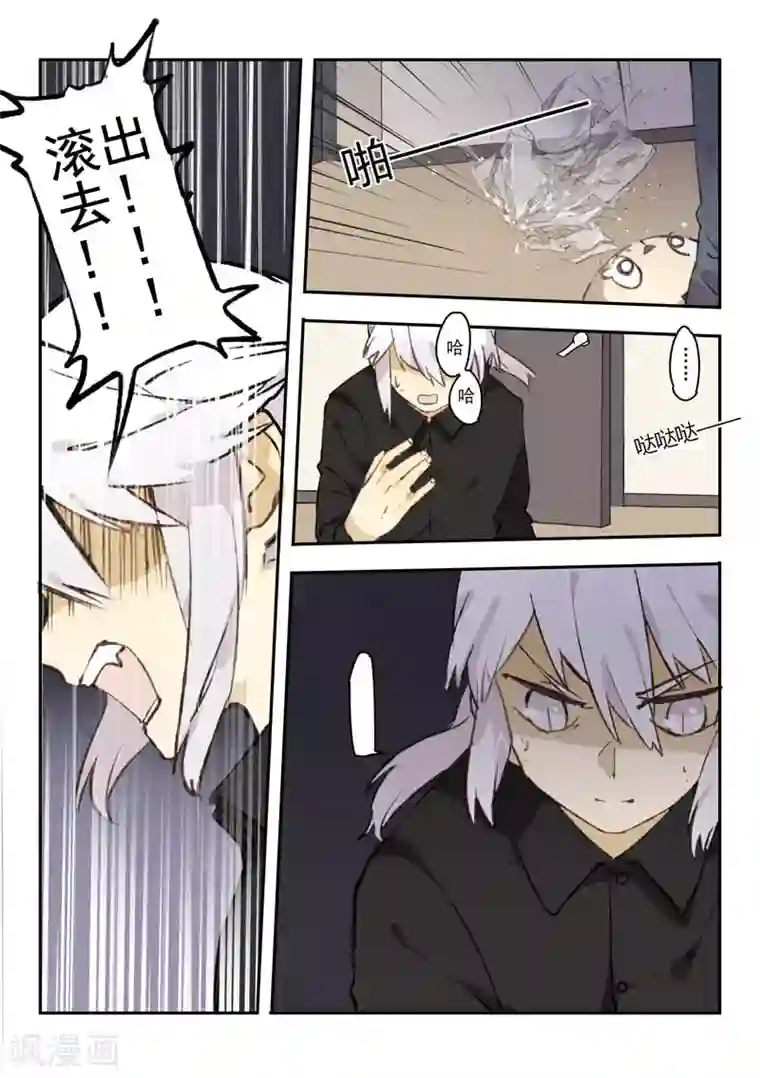 六人侦探/6人侦探第13话 档案2朋友的游戏3