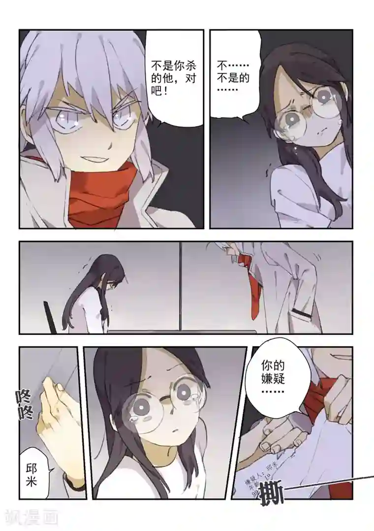 六人侦探/6人侦探第14话 档案2朋友的游戏4