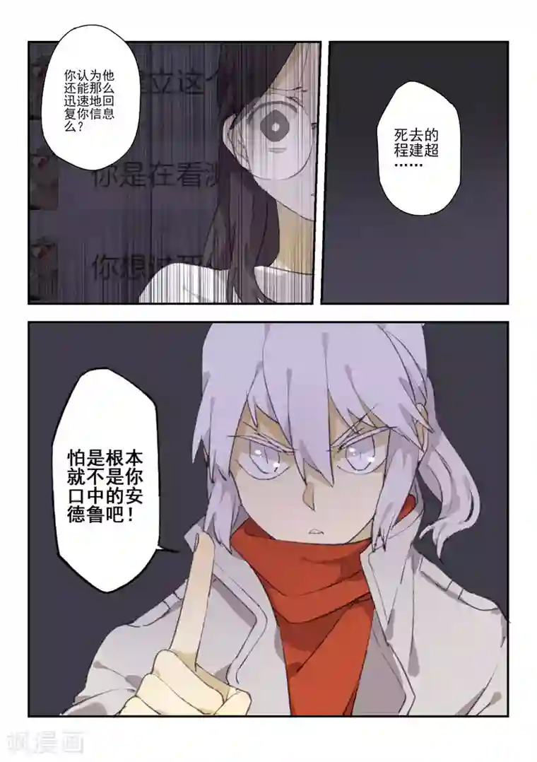 六人侦探/6人侦探第14话 档案2朋友的游戏4