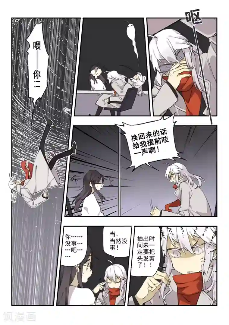 六人侦探/6人侦探第14话 档案2朋友的游戏4