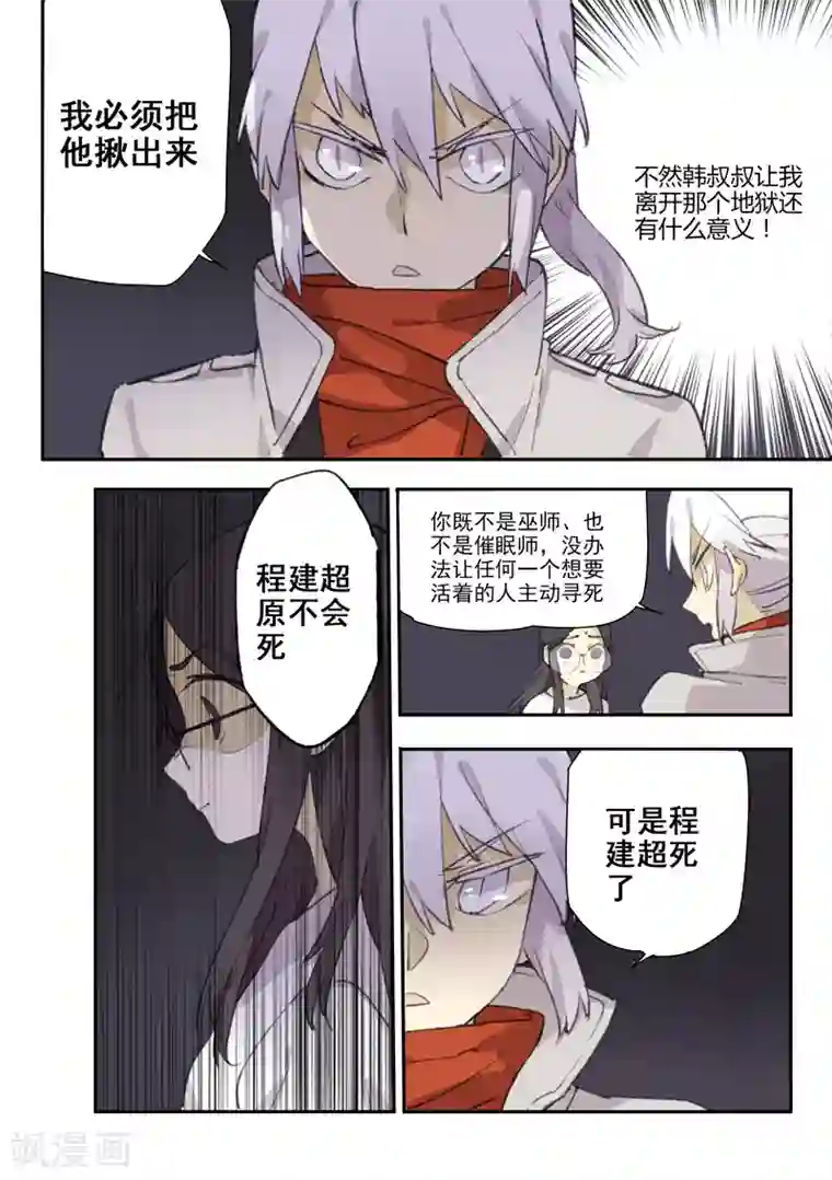 六人侦探/6人侦探第14话 档案2朋友的游戏4