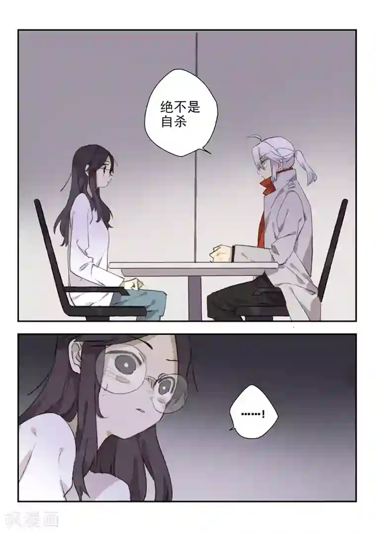 六人侦探/6人侦探第15话 档案2朋友的游戏5