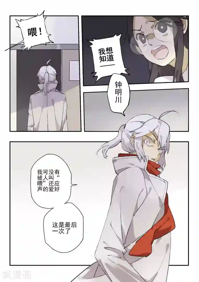 六人侦探/6人侦探第15话 档案2朋友的游戏5