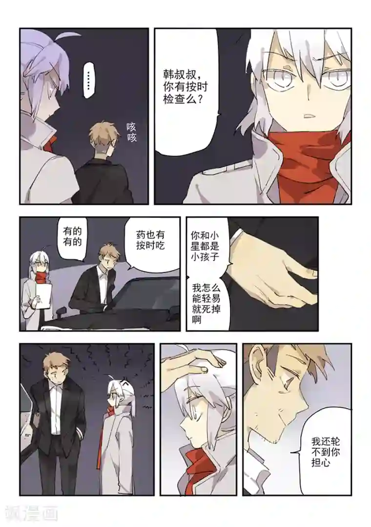 六人侦探/6人侦探第16话 档案2朋友的游戏6