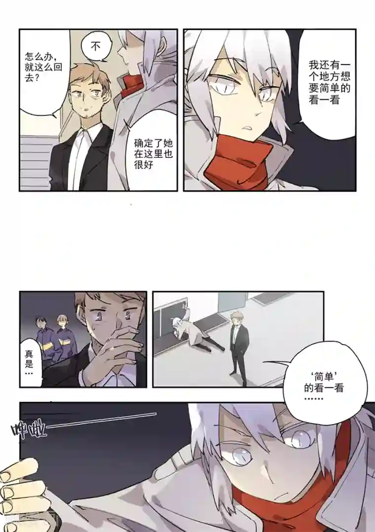 六人侦探/6人侦探第16话 档案2朋友的游戏6