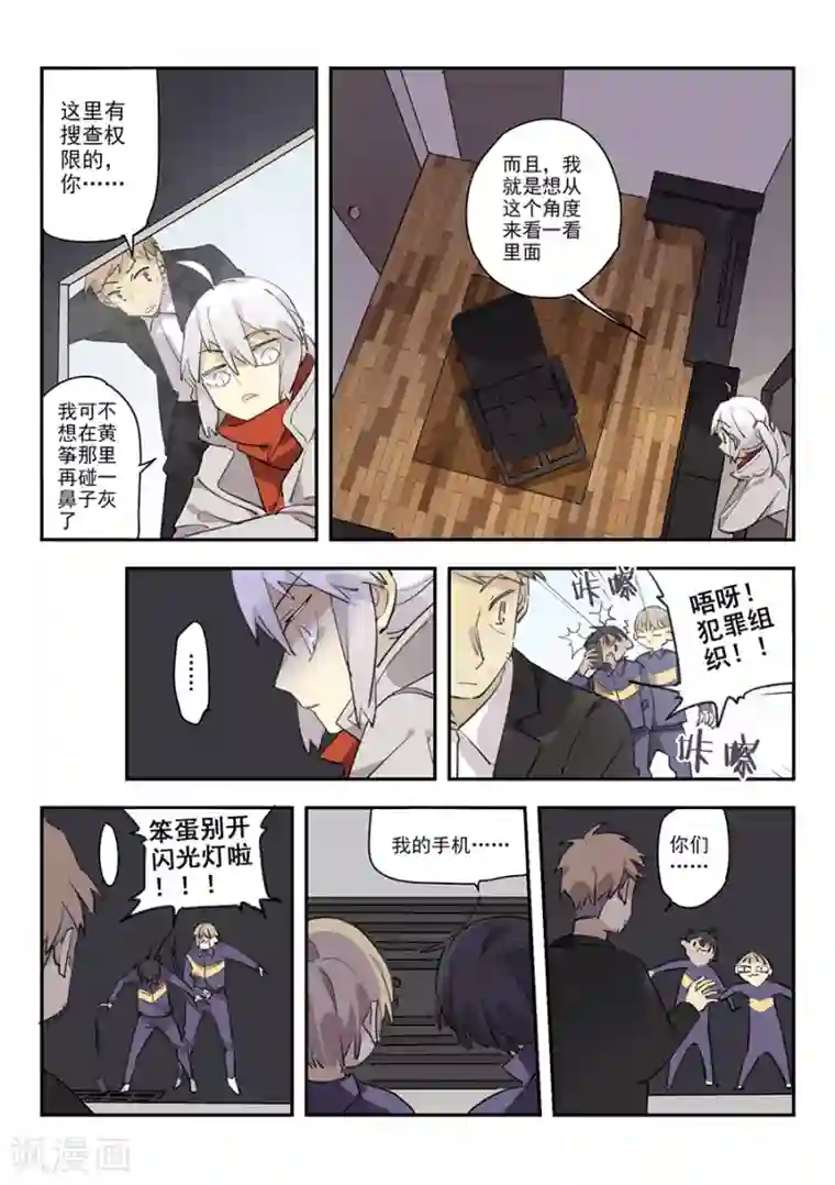 六人侦探/6人侦探第16话 档案2朋友的游戏6