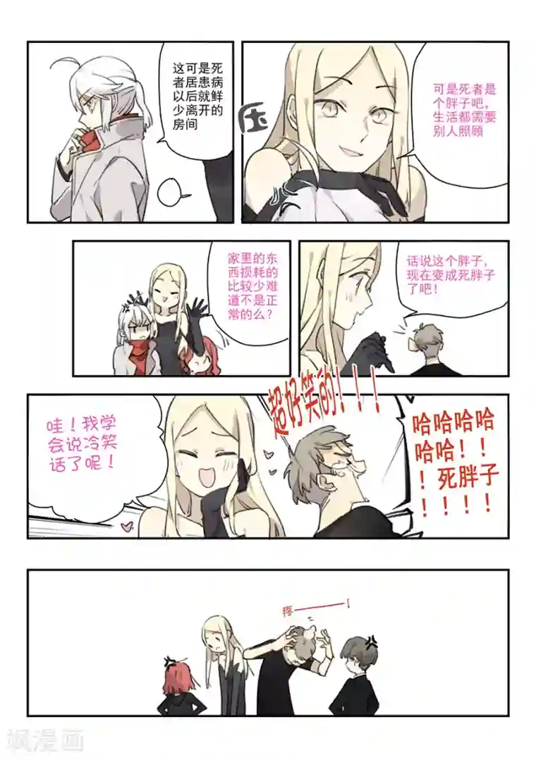 六人侦探/6人侦探第16话 档案2朋友的游戏6