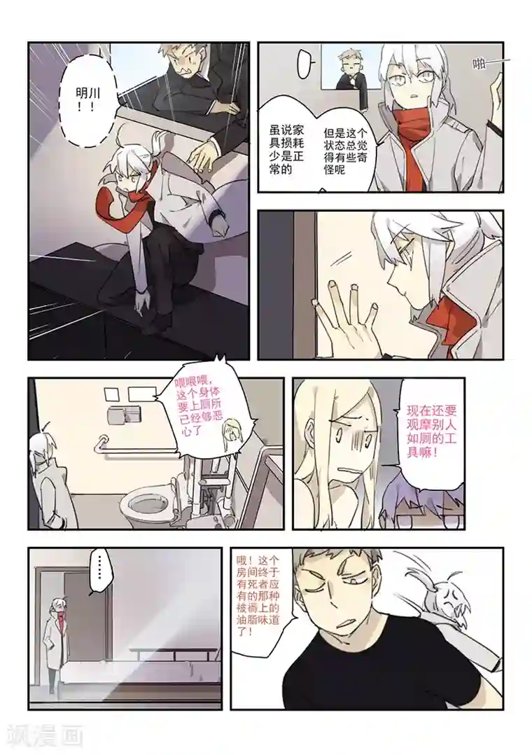 六人侦探/6人侦探第16话 档案2朋友的游戏6