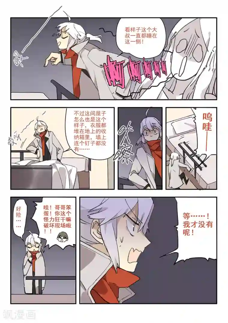 六人侦探/6人侦探第16话 档案2朋友的游戏6