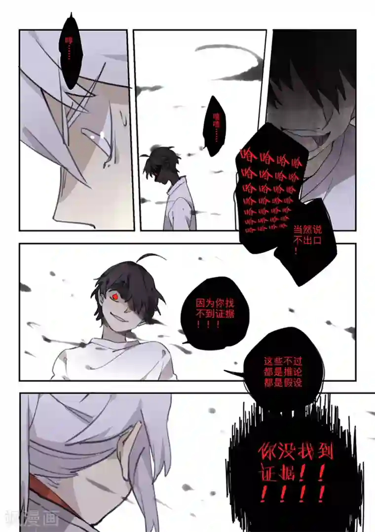 六人侦探/6人侦探第16话 档案2朋友的游戏6