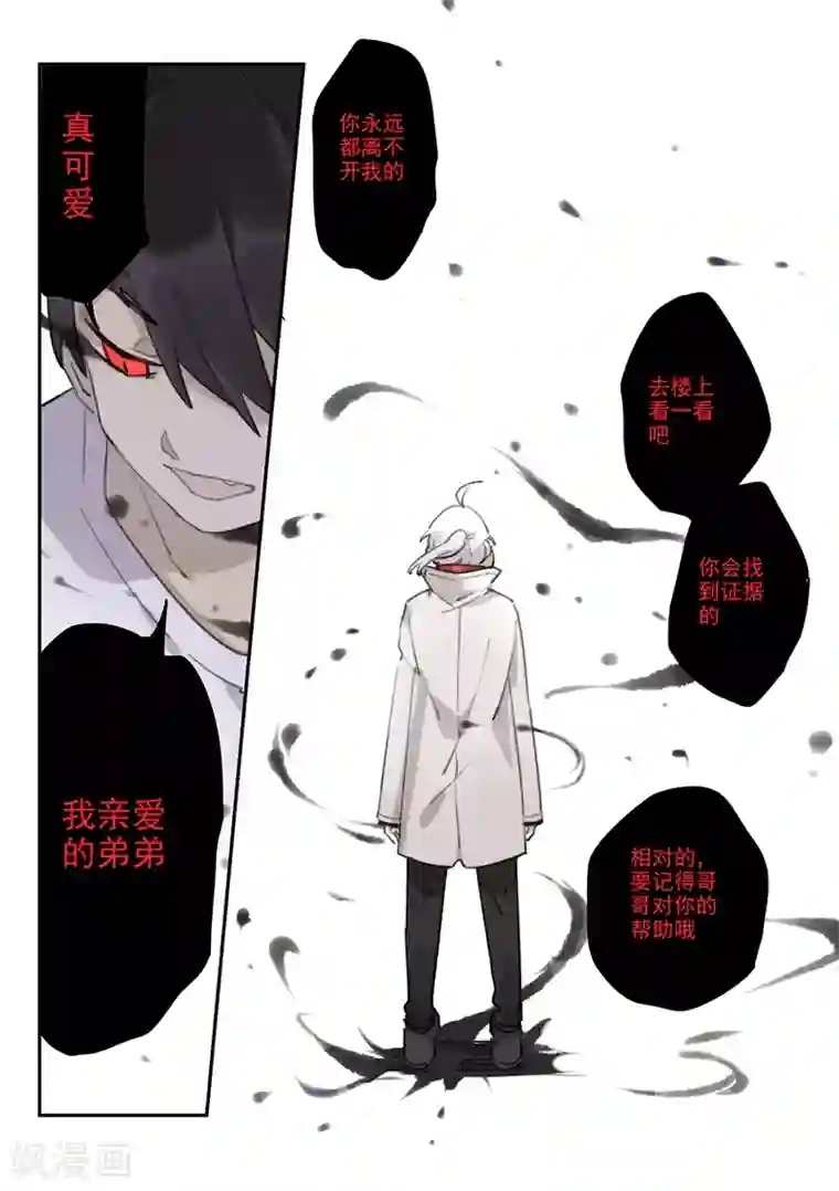 六人侦探/6人侦探第16话 档案2朋友的游戏6