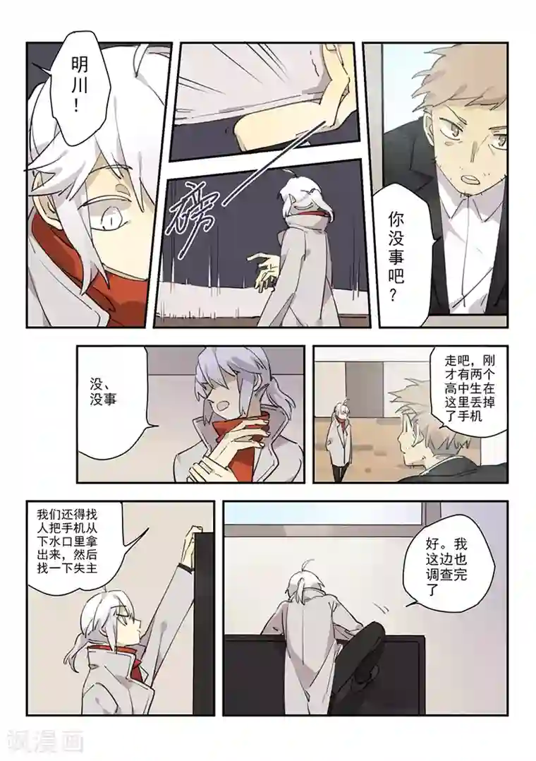 六人侦探/6人侦探第16话 档案2朋友的游戏6