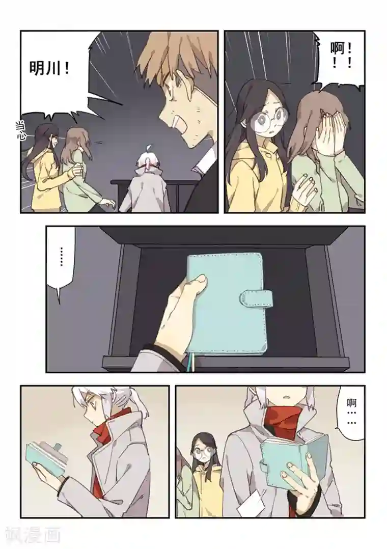 六人侦探/6人侦探第17话 档案2朋友的游戏7