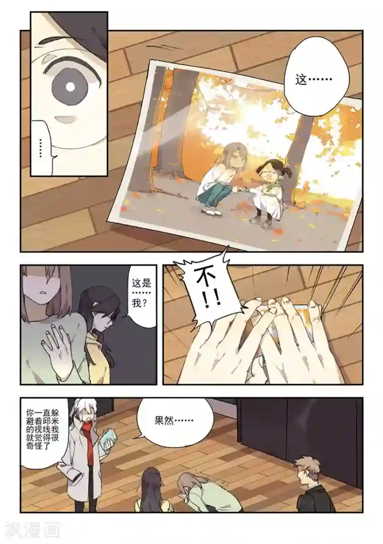 六人侦探/6人侦探第17话 档案2朋友的游戏7