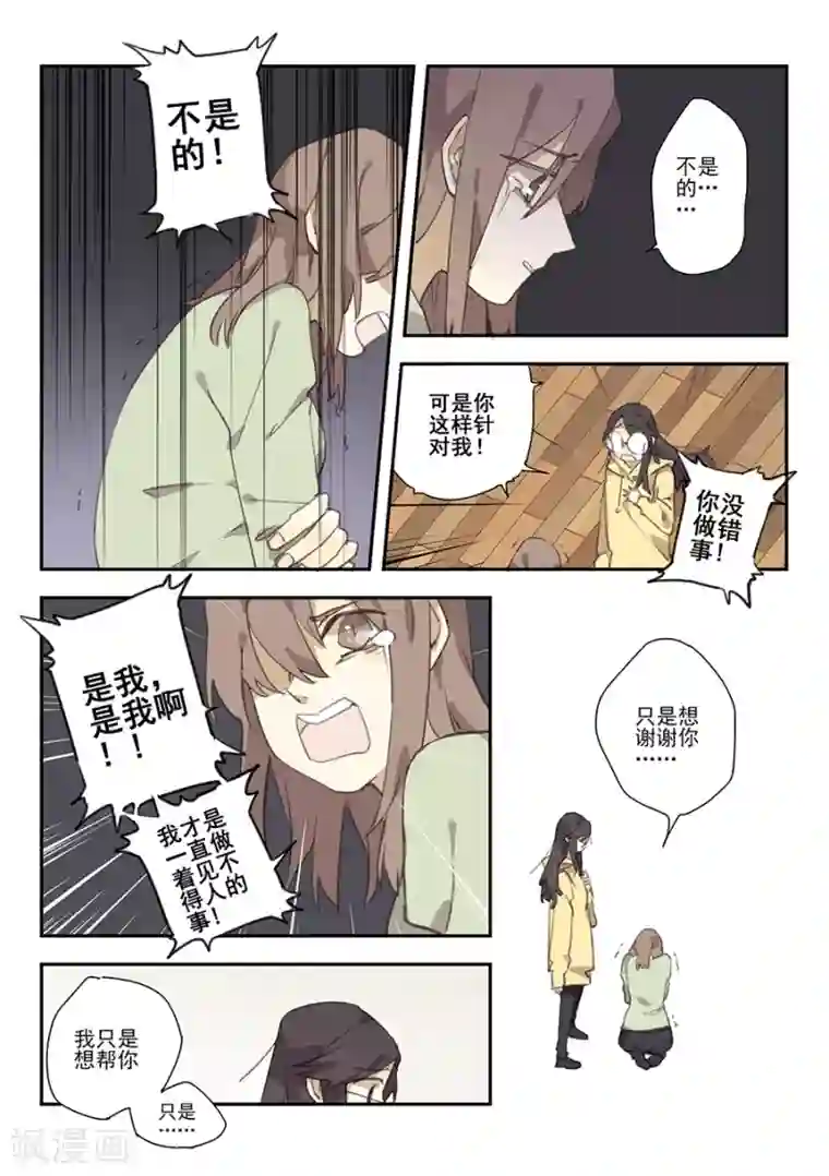 六人侦探/6人侦探第17话 档案2朋友的游戏7