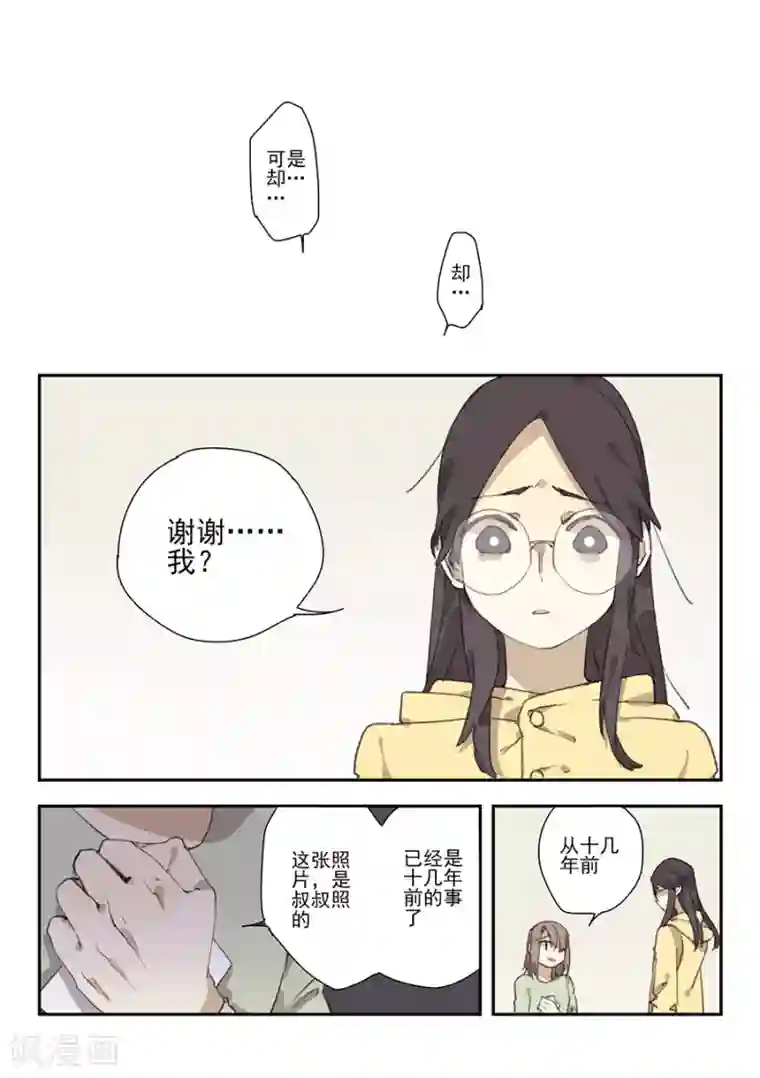 六人侦探/6人侦探第17话 档案2朋友的游戏7