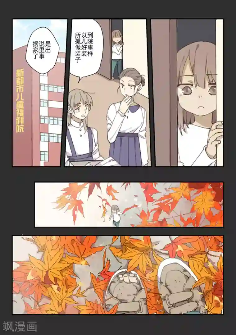 六人侦探/6人侦探第17话 档案2朋友的游戏7