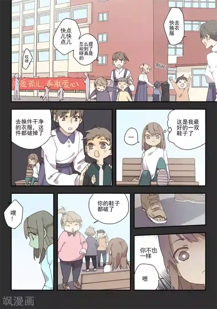 六人侦探/6人侦探第17话 档案2朋友的游戏7