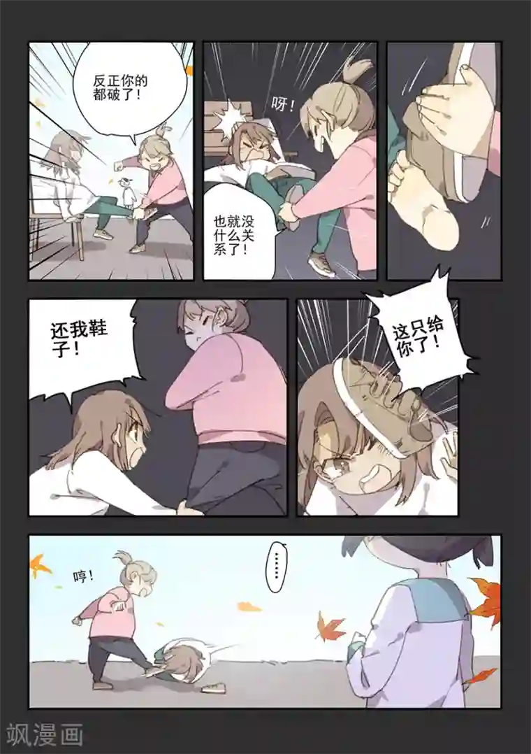 六人侦探/6人侦探第17话 档案2朋友的游戏7