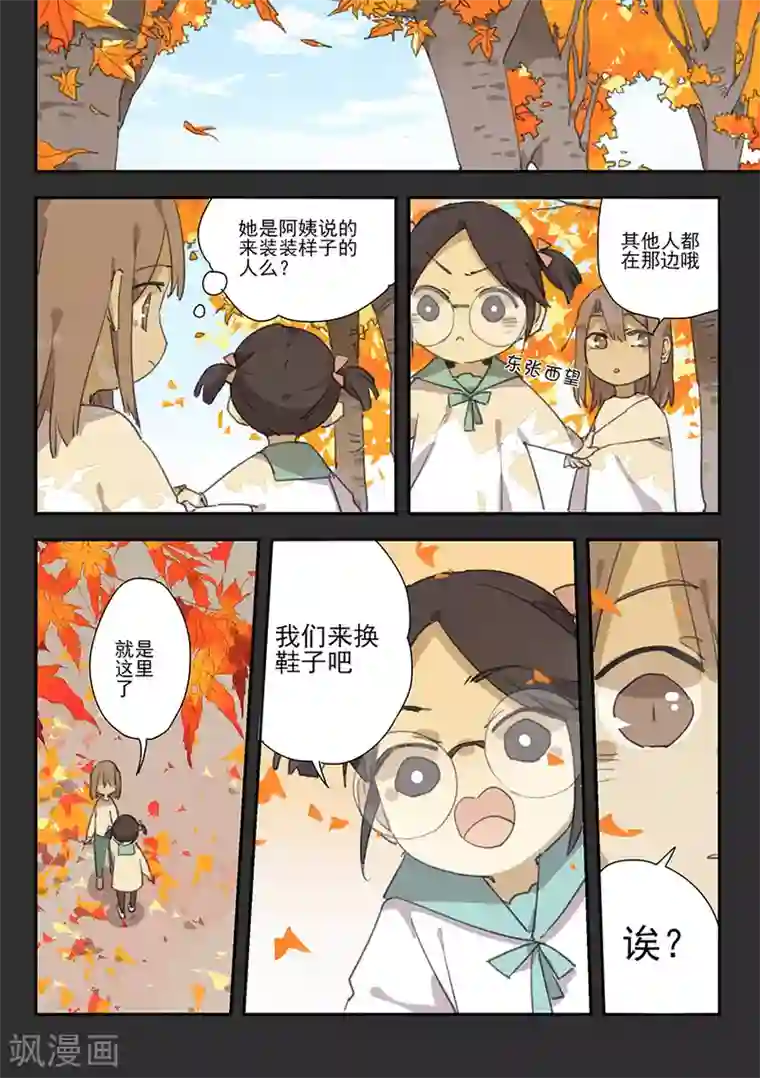 六人侦探/6人侦探第17话 档案2朋友的游戏7