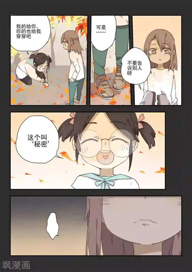 六人侦探/6人侦探第17话 档案2朋友的游戏7