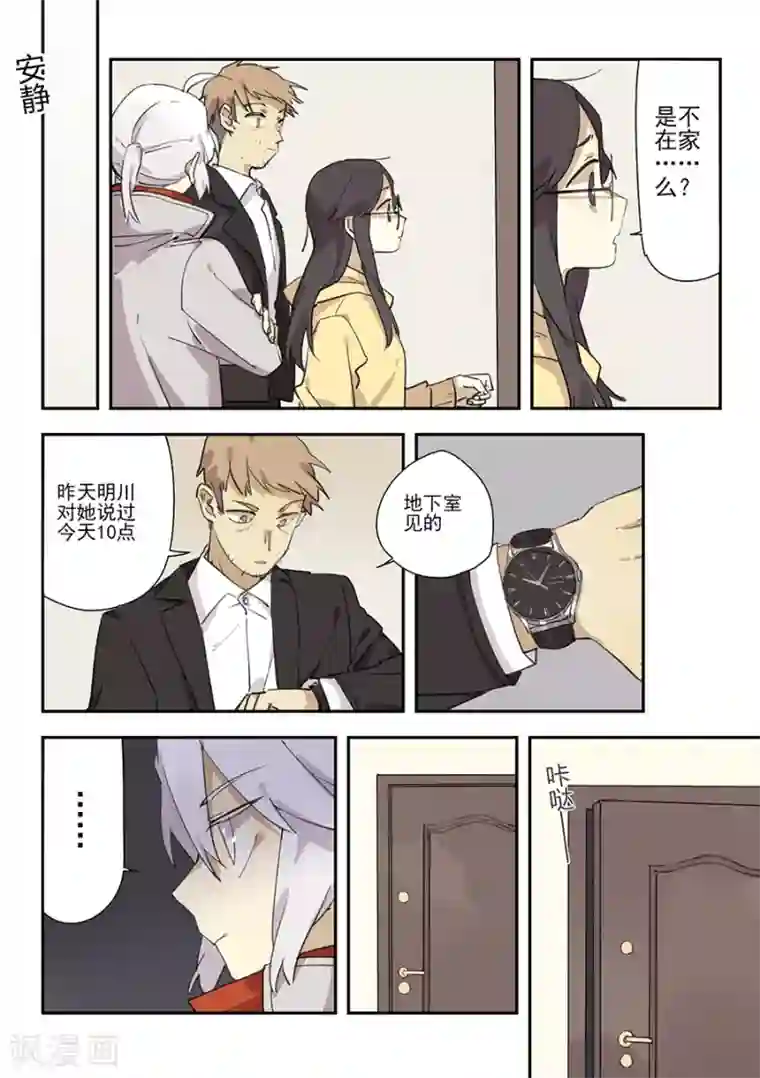 六人侦探/6人侦探第17话 档案2朋友的游戏7