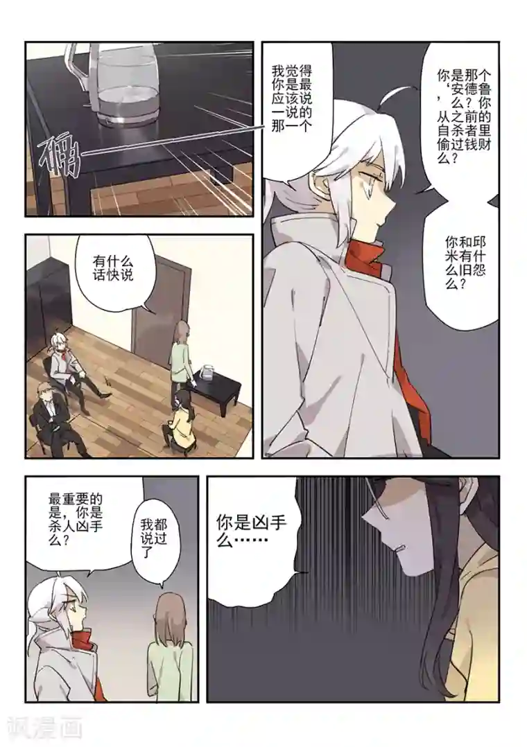 六人侦探/6人侦探第17话 档案2朋友的游戏7