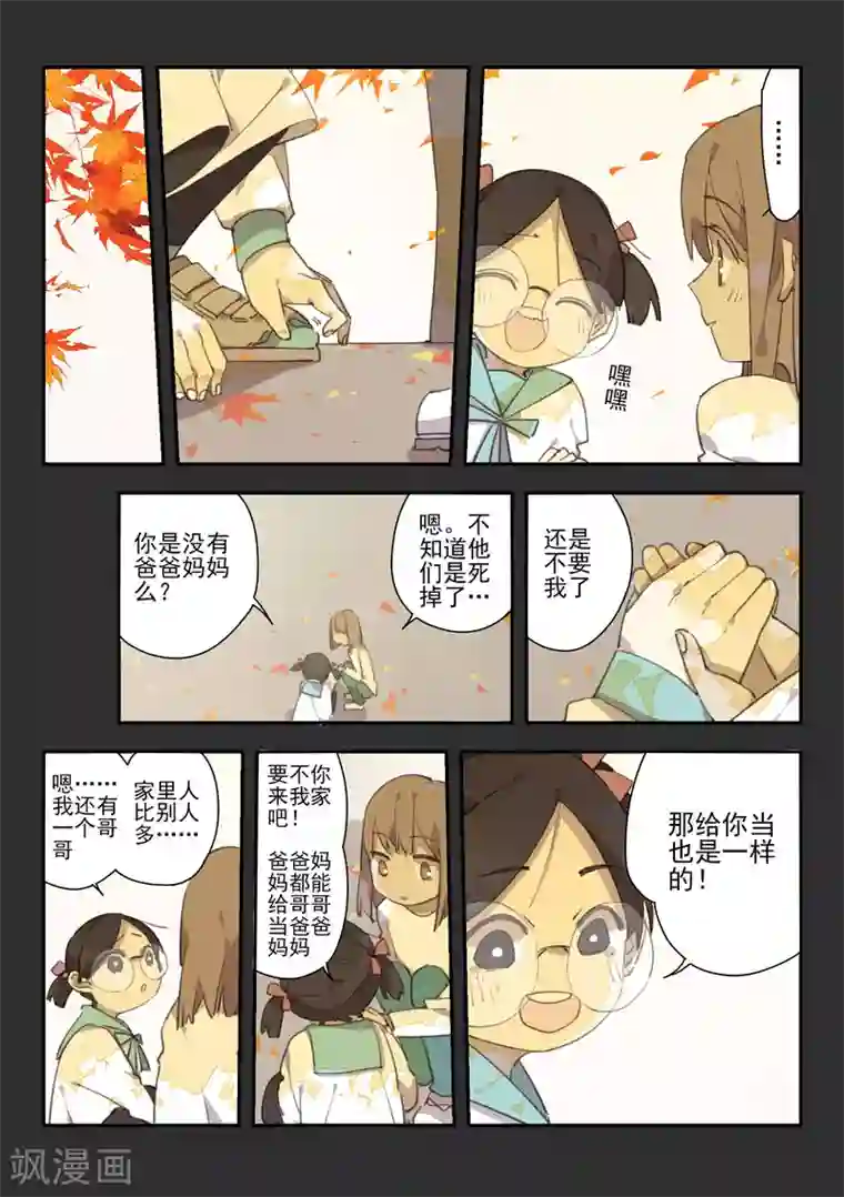 六人侦探/6人侦探最终话 档案2朋友的游戏8