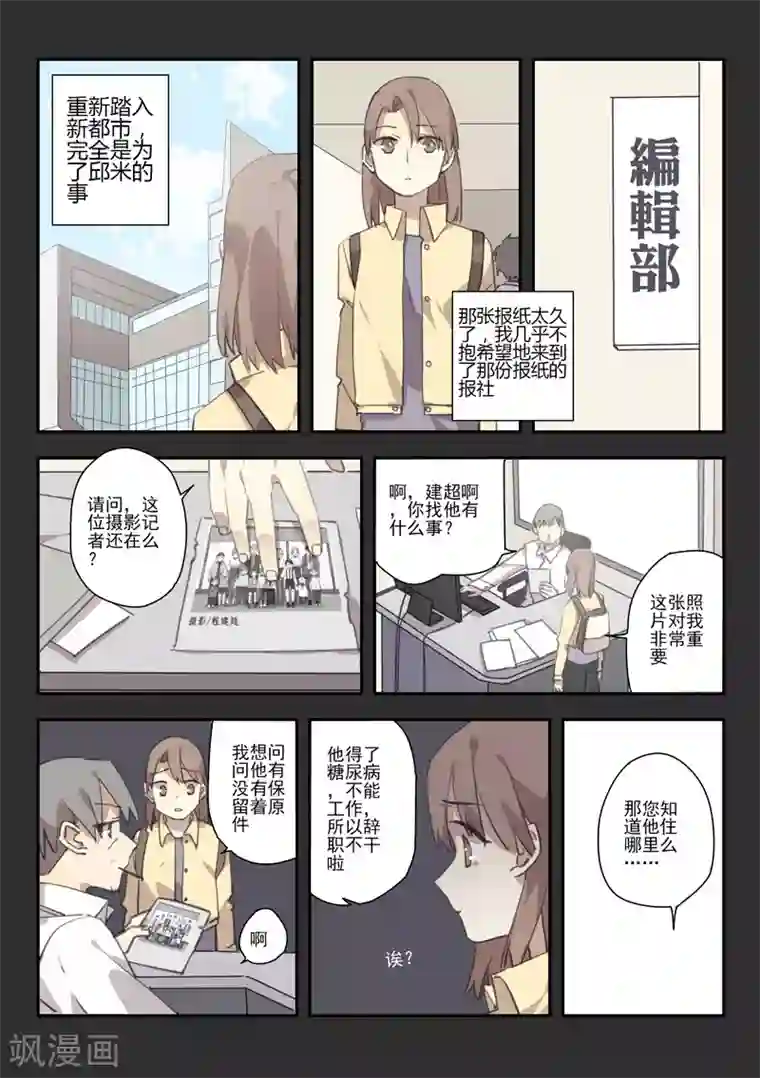 六人侦探/6人侦探最终话 档案2朋友的游戏8