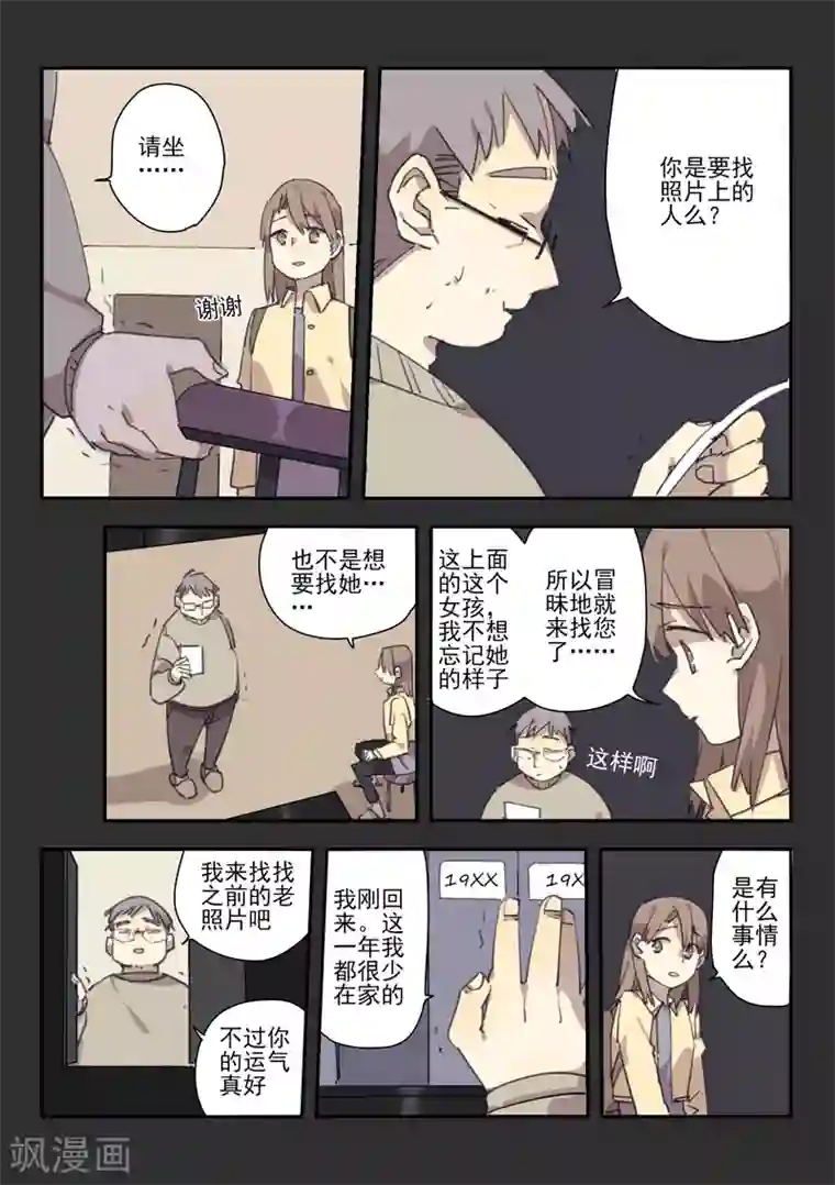 六人侦探/6人侦探最终话 档案2朋友的游戏8