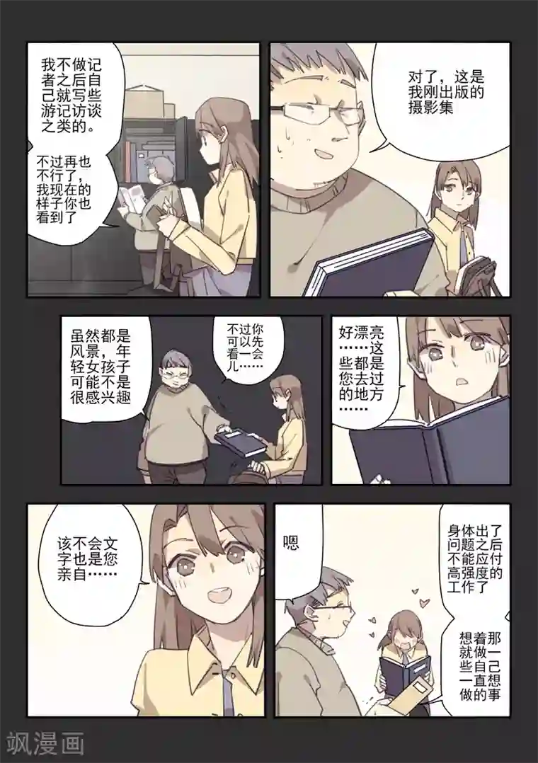 六人侦探/6人侦探最终话 档案2朋友的游戏8