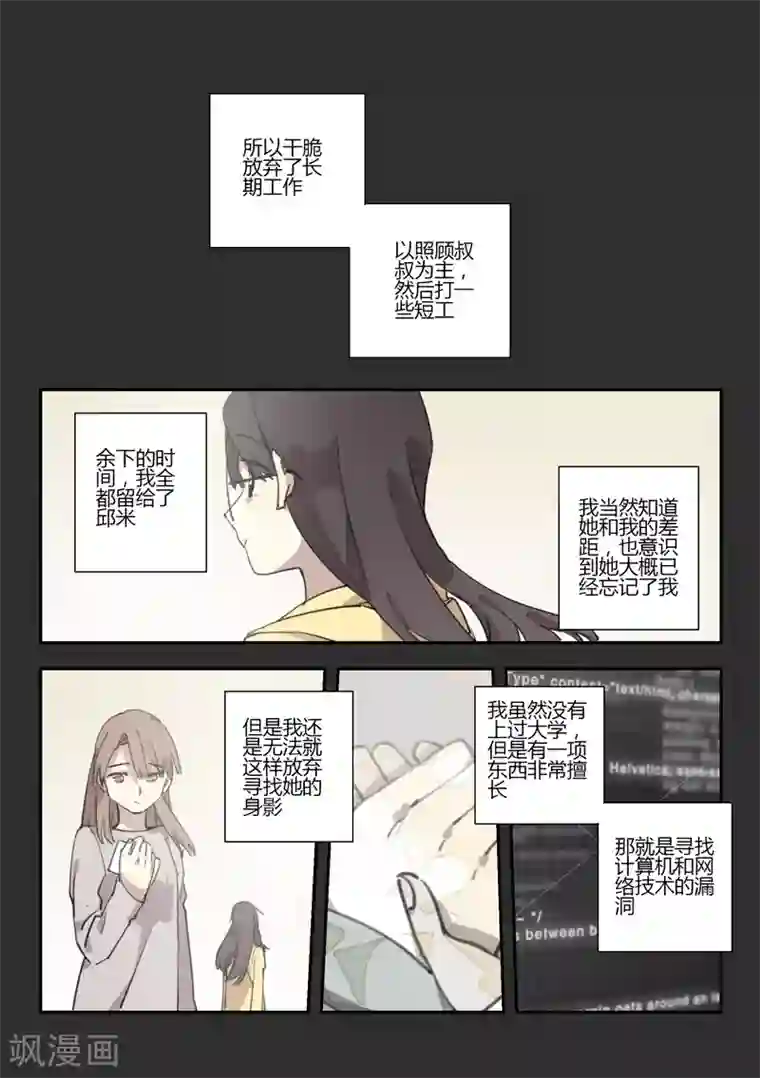 六人侦探/6人侦探最终话 档案2朋友的游戏8