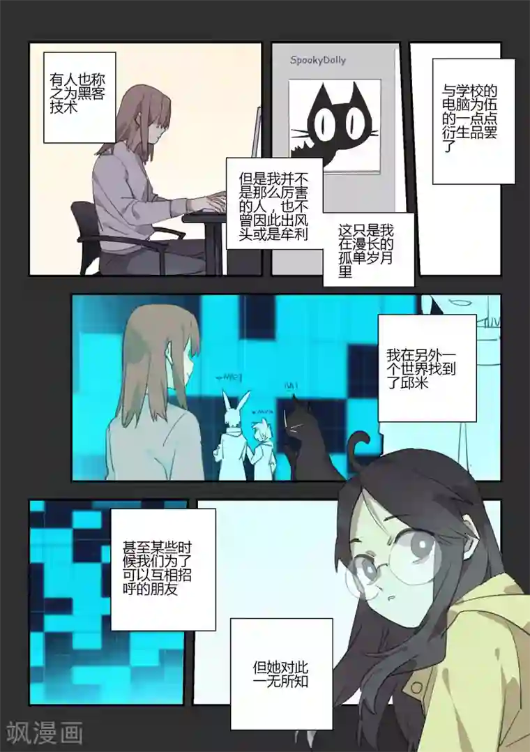 六人侦探/6人侦探最终话 档案2朋友的游戏8