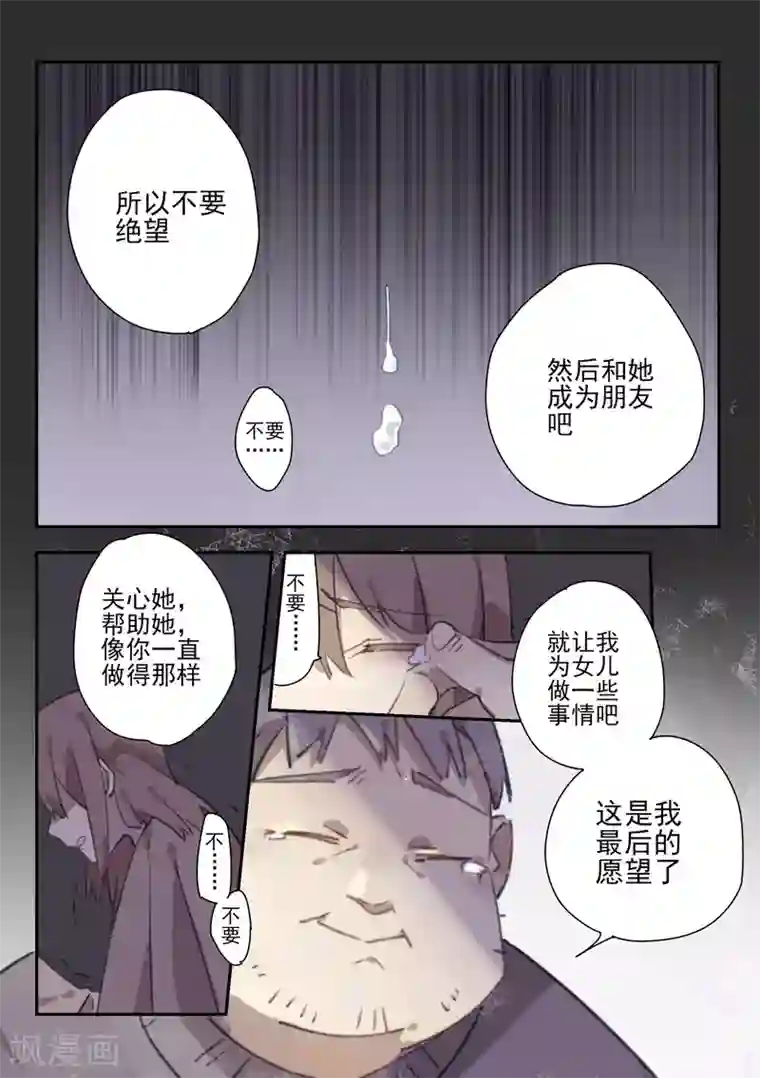 六人侦探/6人侦探最终话 档案2朋友的游戏8