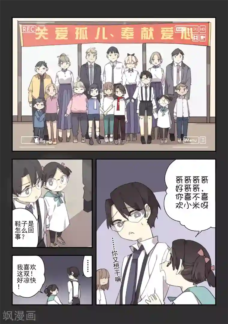 六人侦探/6人侦探最终话 档案2朋友的游戏8