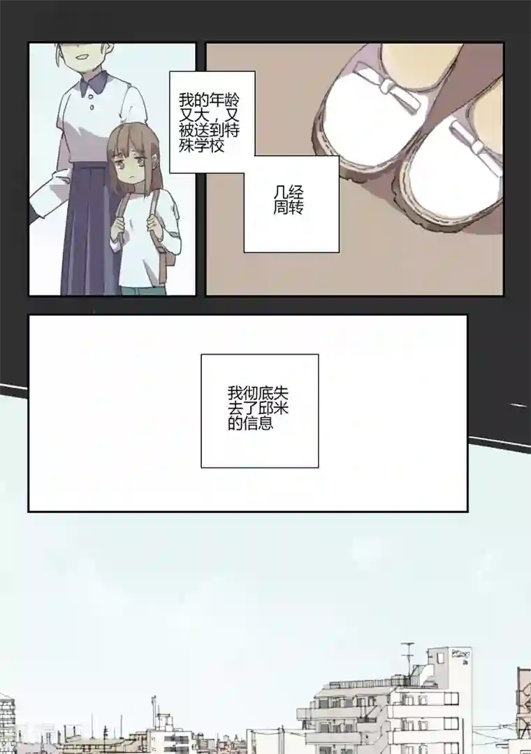 六人侦探/6人侦探最终话 档案2朋友的游戏8