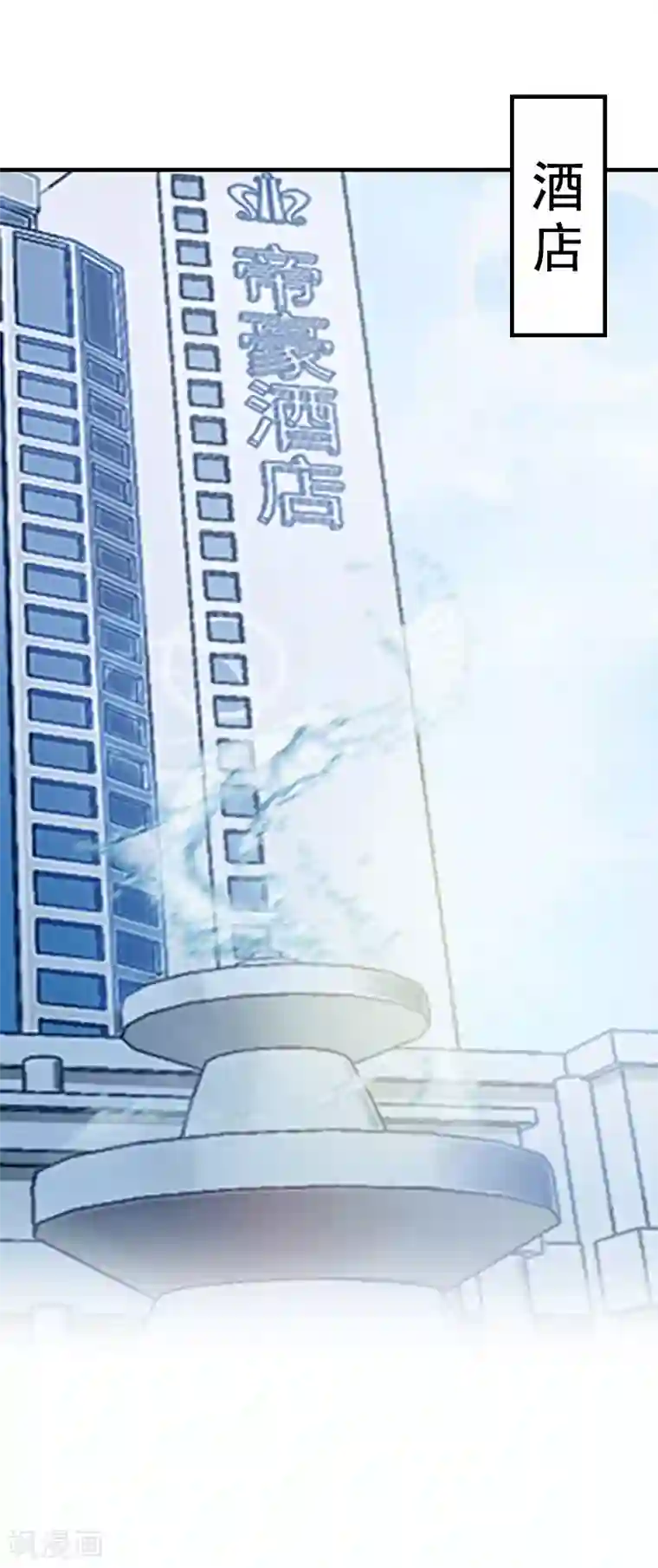 恋上恶魔前夫第1话 感情？你不配！