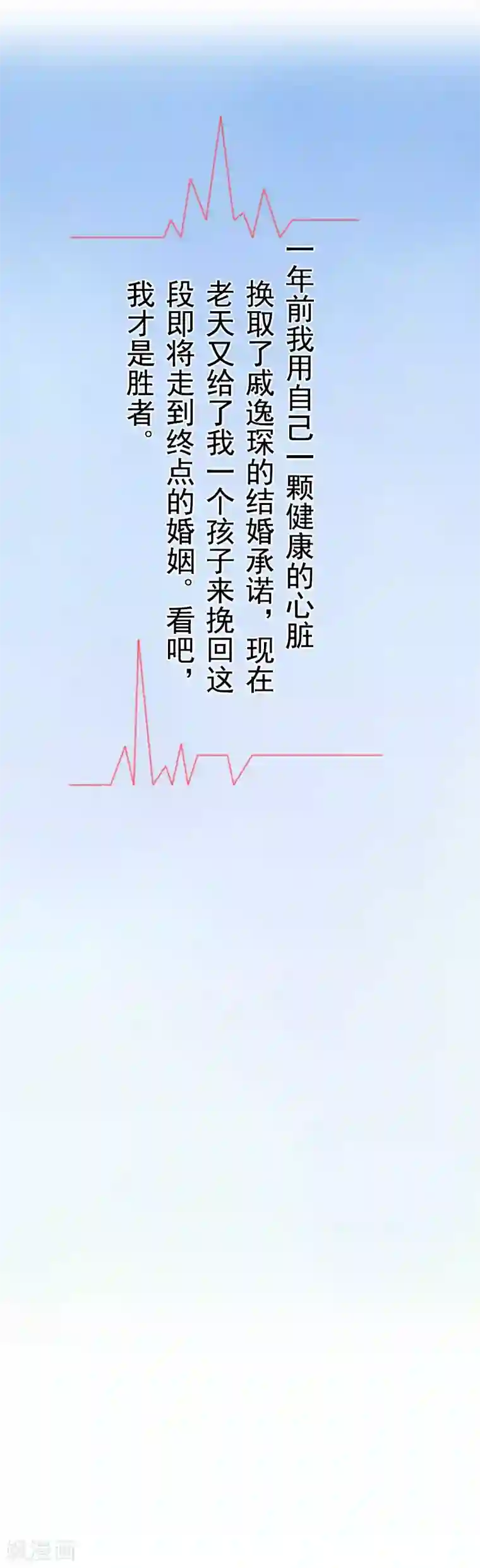 恋上恶魔前夫第1话 感情？你不配！