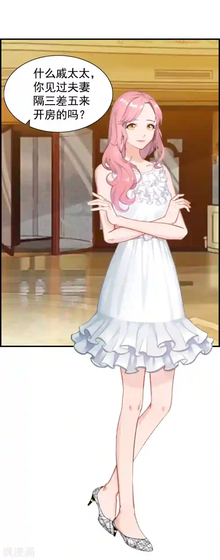 恋上恶魔前夫第1话 感情？你不配！