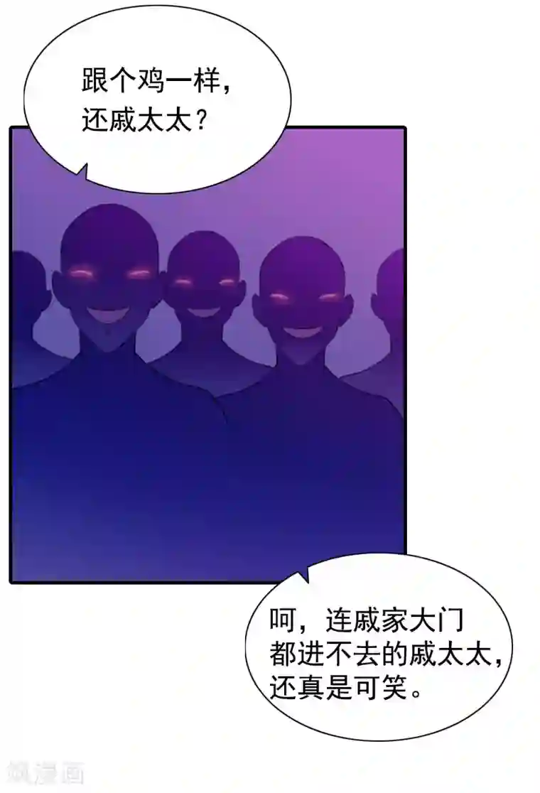 恋上恶魔前夫第1话 感情？你不配！