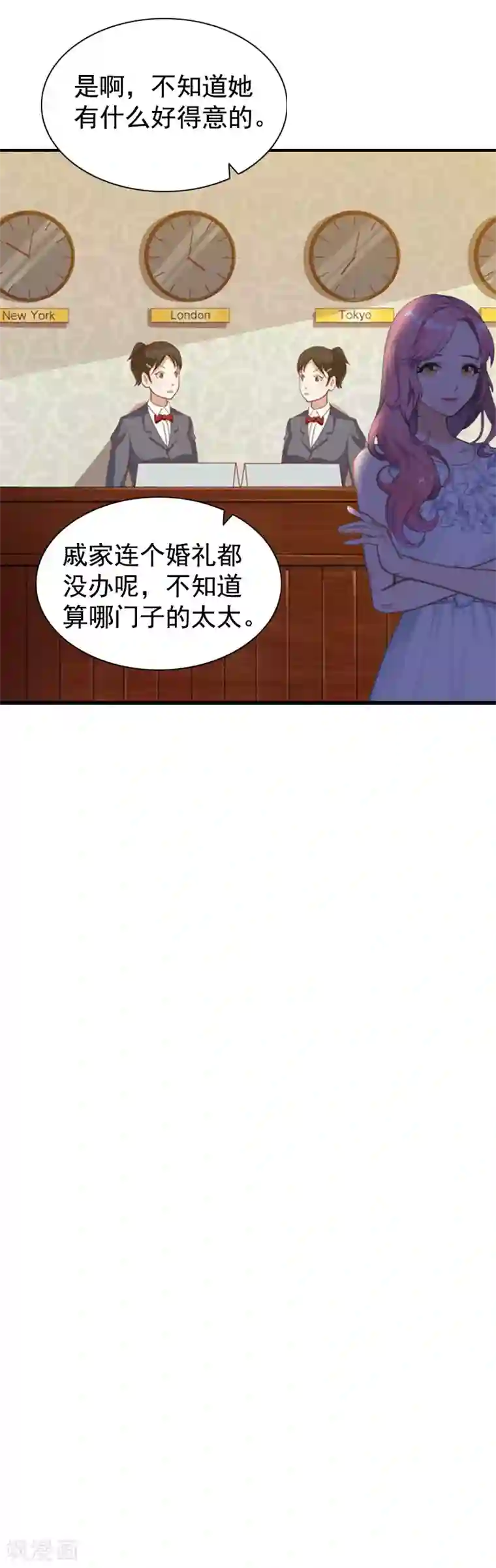 恋上恶魔前夫第1话 感情？你不配！