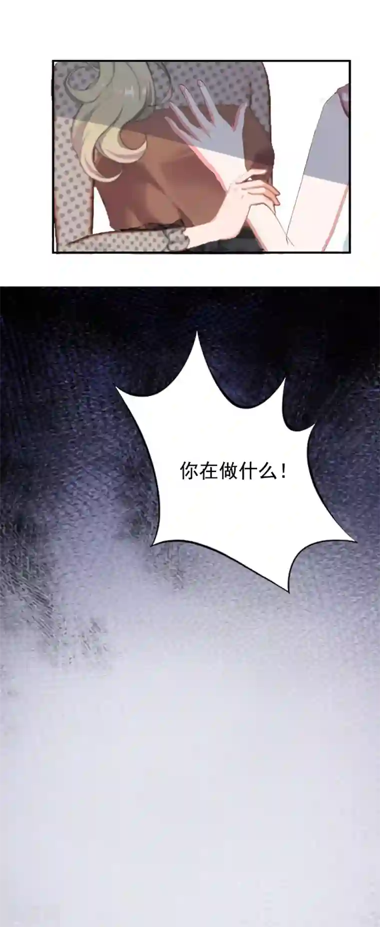 恋上恶魔前夫第2话 挖心