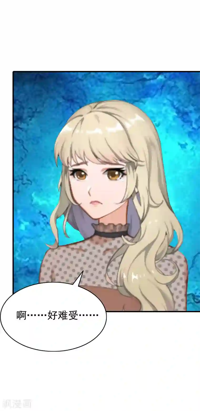 恋上恶魔前夫第2话 挖心