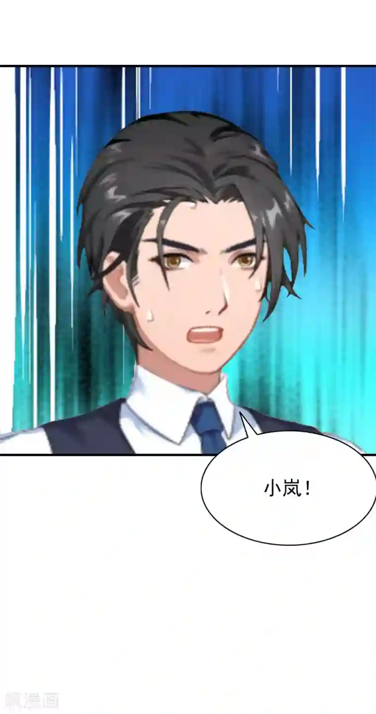 恋上恶魔前夫第2话 挖心