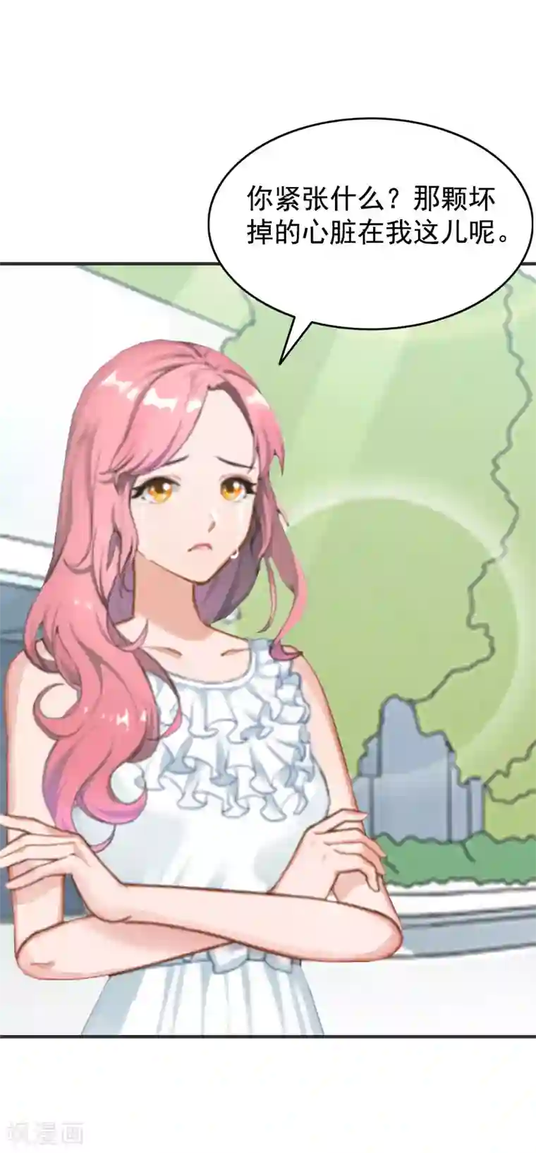 恋上恶魔前夫第2话 挖心