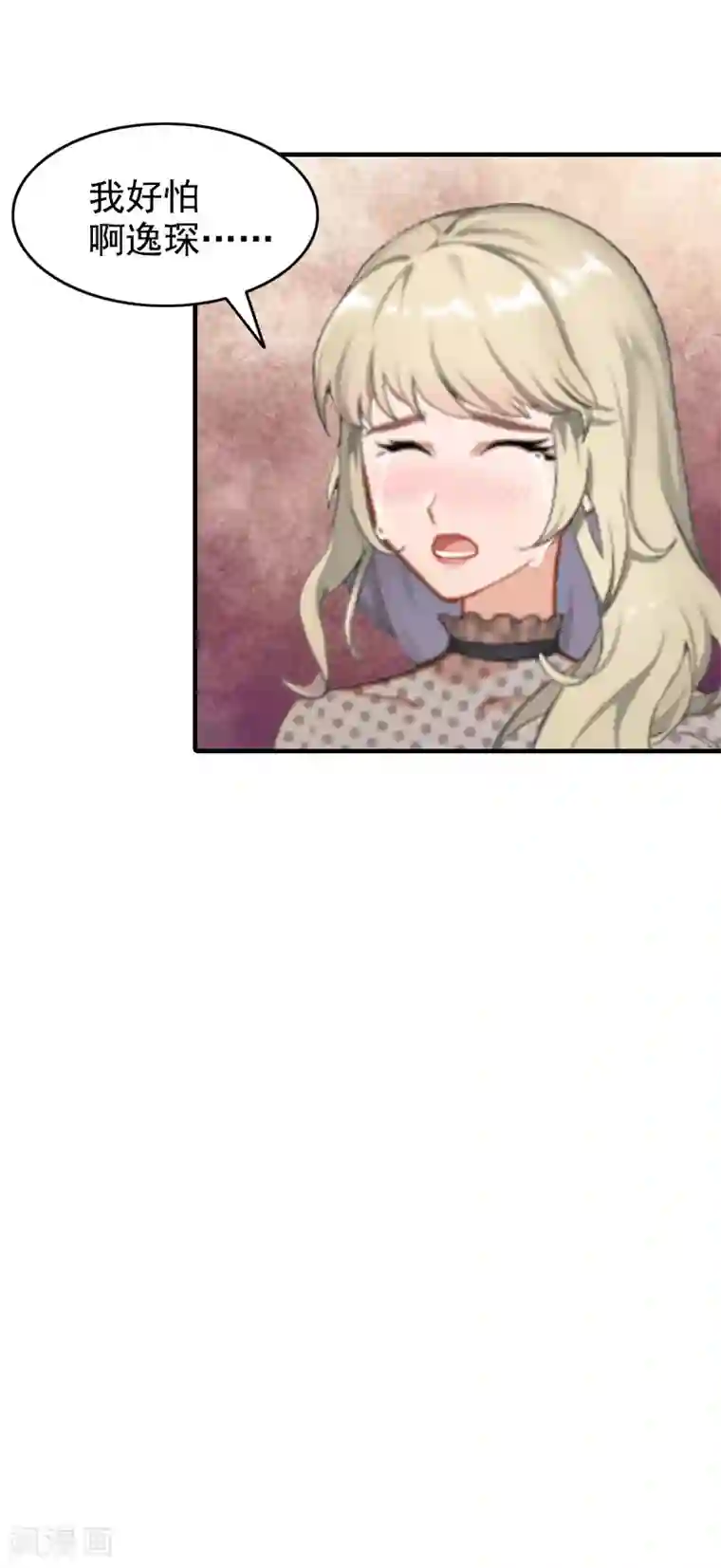 恋上恶魔前夫第2话 挖心